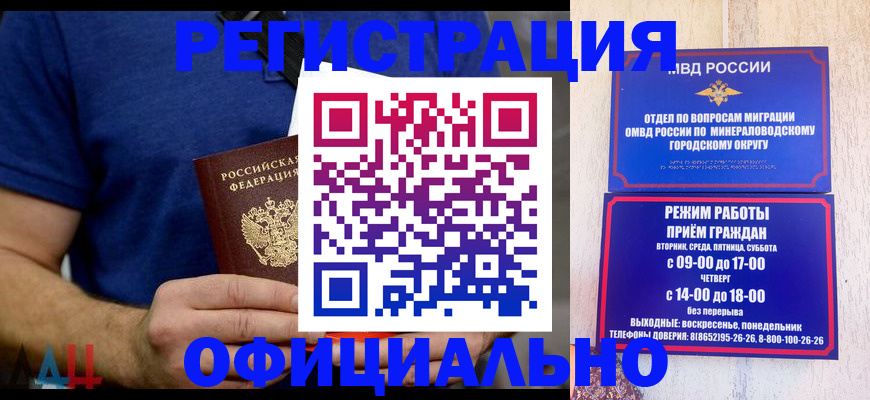 временная регистрация гарантия в Тольятти