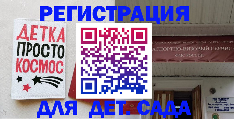 временная регистрация надежно в Тольятти