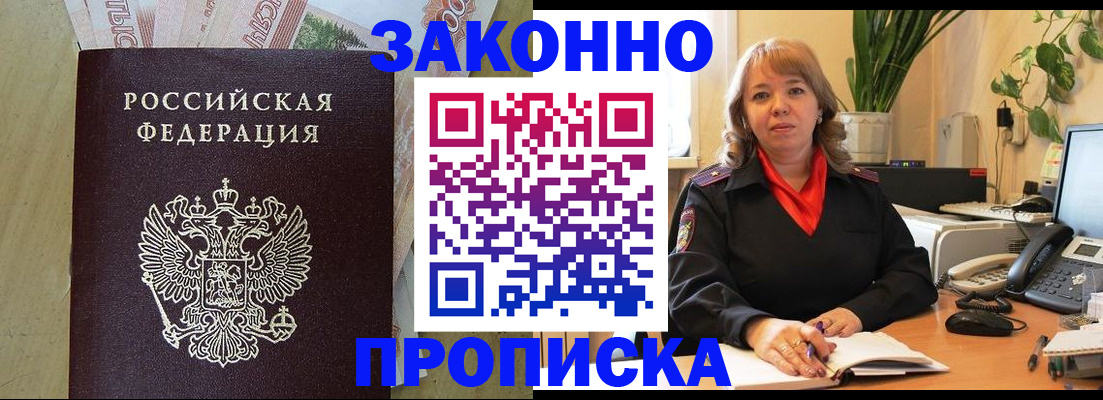 временная регистрация гарантия в Тольятти