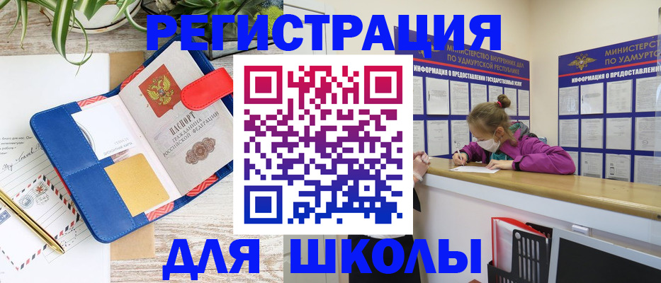 временная прописка в Тольятти