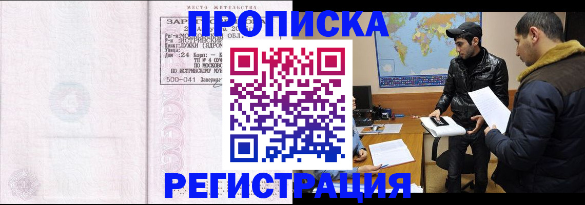 прописка для школы в Тольятти