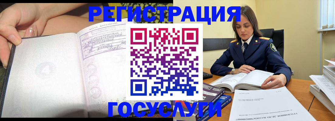 прописка штамп в Тольятти