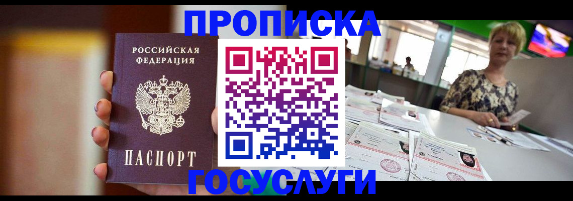миграционный учет в Тольятти