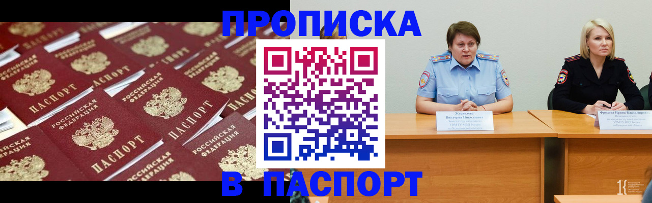 прописка для кредита в Тольятти