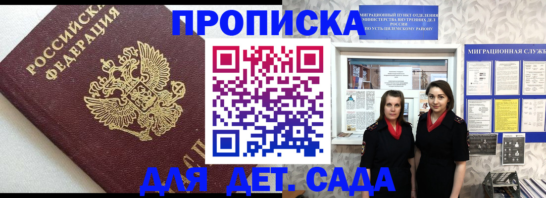 временная регистрация законно в Тольятти