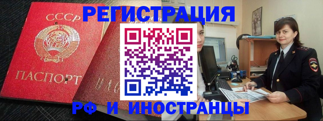 прописка в квартире в Тольятти