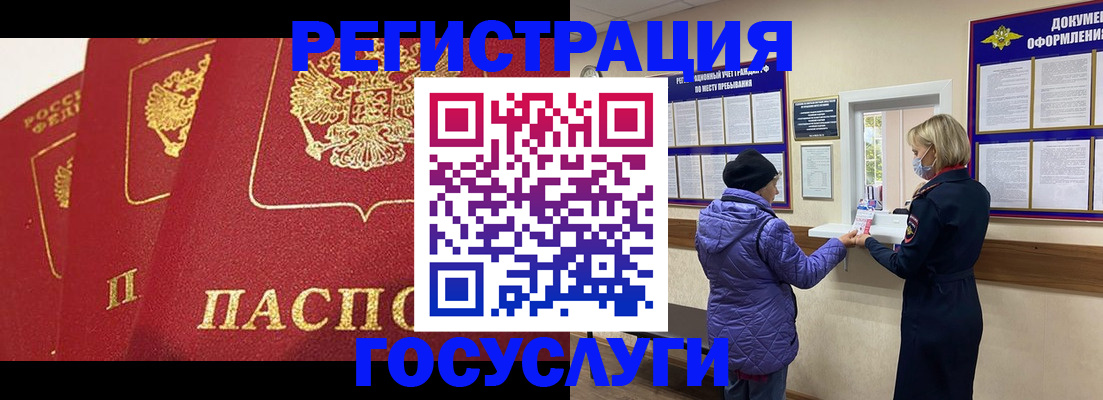 прописка законно в Тольятти