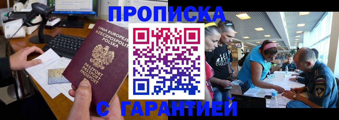 временная регистрация в квартире в Тольятти