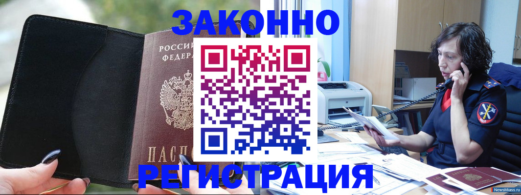 регистрация для школы в Тольятти