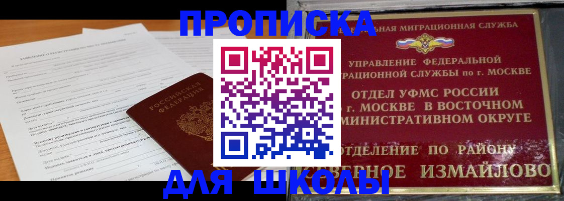 временная регистрация законно в Тольятти
