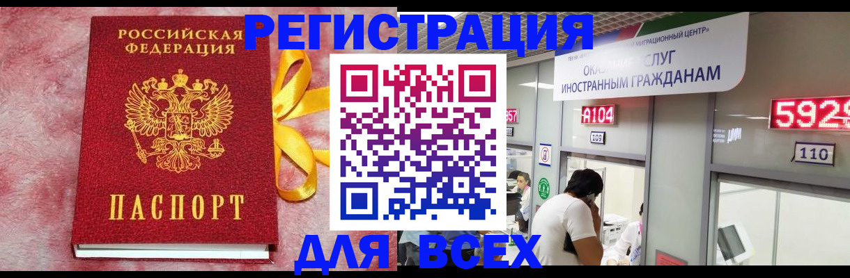 прописка для кредита в Тольятти